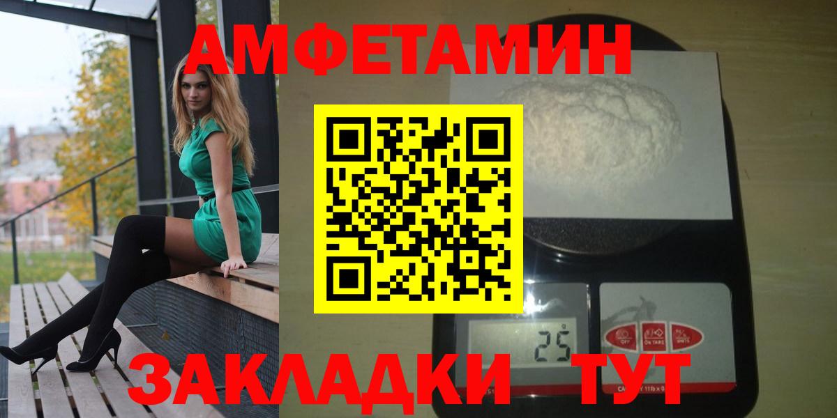 Евпатория  Amphetamine  Вход с VPN  АМФЕТАМИН VHQ 