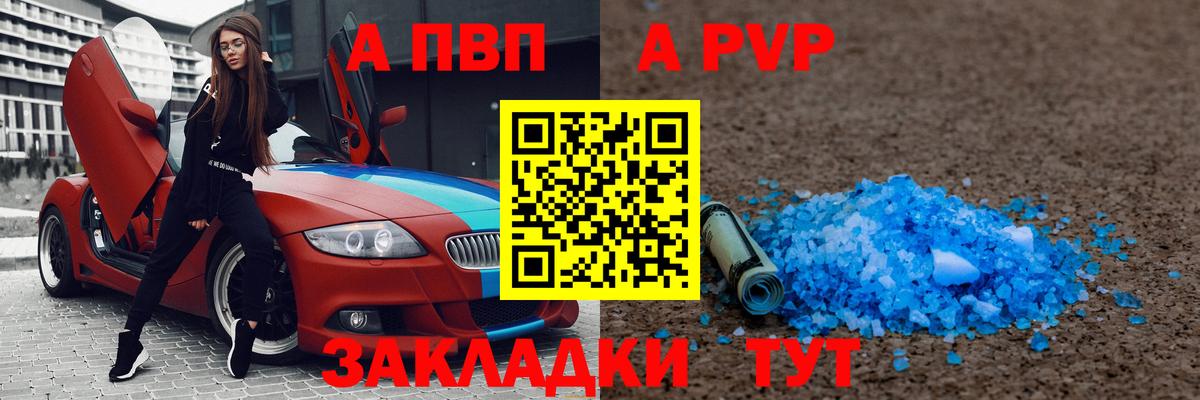 Alfa_PVP мука Евпатория
