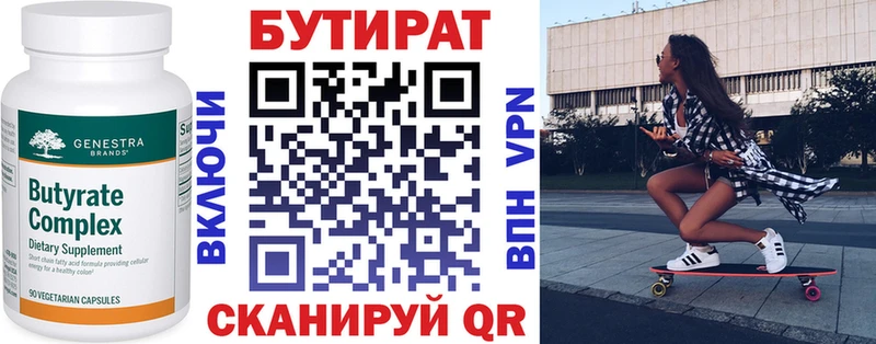 наркота  Евпатория  БУТИРАТ 1.4BDO 