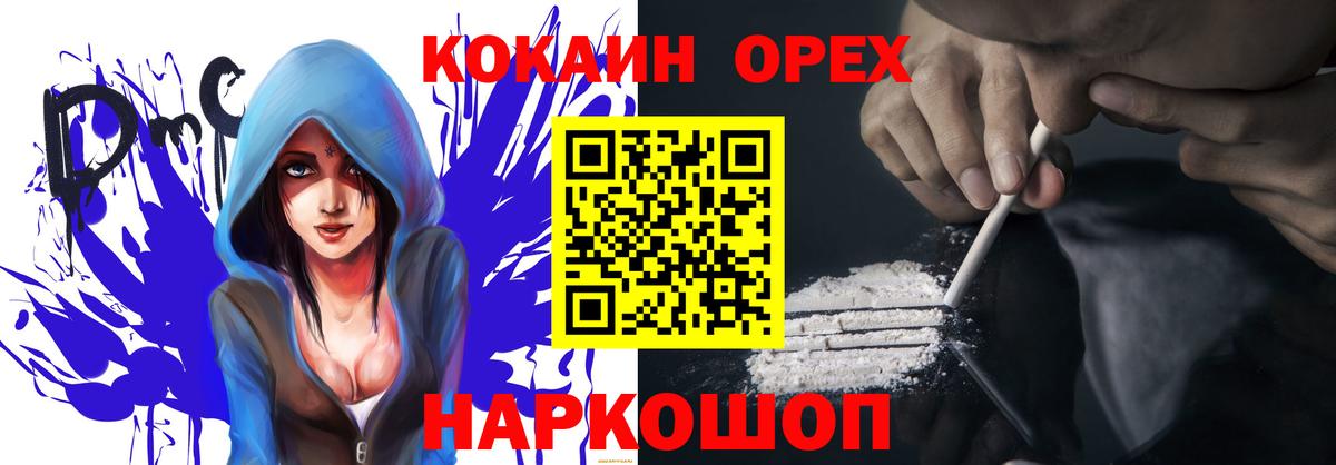 КОКАИН FishScale  КОКАИН FishScale  Евпатория  Кокаин  Вход с VPN 