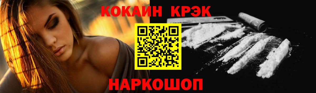 КОКАИН FishScale Евпатория