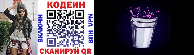 Кодеиновый сироп Lean напиток Lean (лин) Евпатория