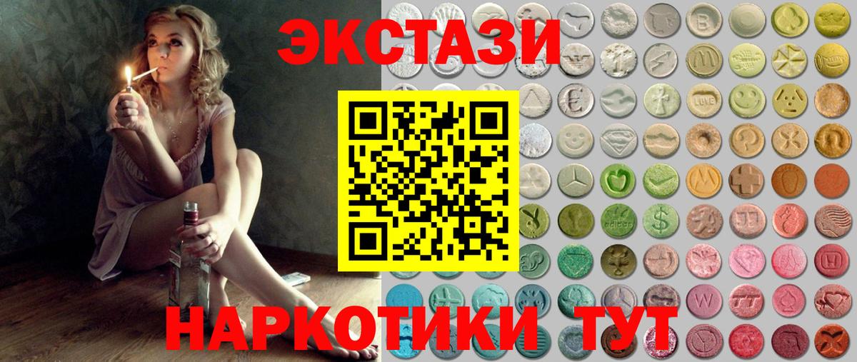 Евпатория  Ecstasy  ЭКСТАЗИ 99%  Вход с VPN  Ecstasy Punisher 