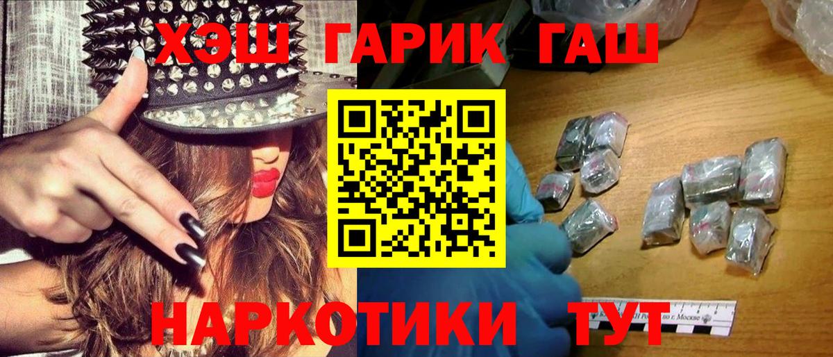 Евпатория  Гашиш гарик  Вход с VPN 