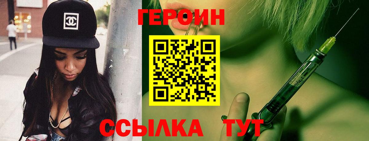 Евпатория  ГЕРОИН VHQ  Вход с VPN 