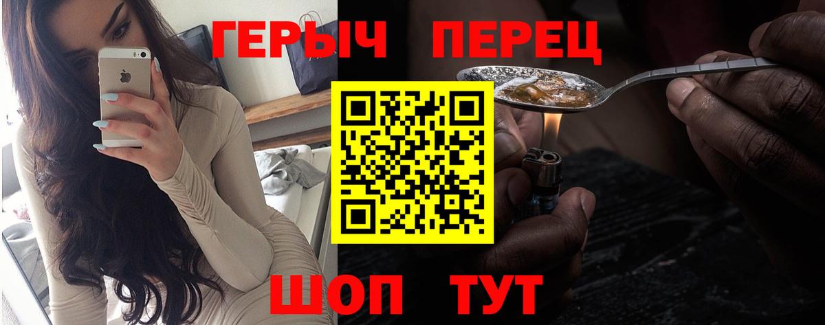 ГЕРОИН белый Евпатория