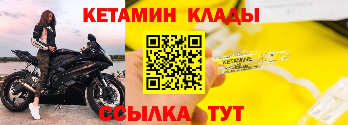 Кетамин ketamine  Кетамин VHQ  Евпатория  Вход с VPN 