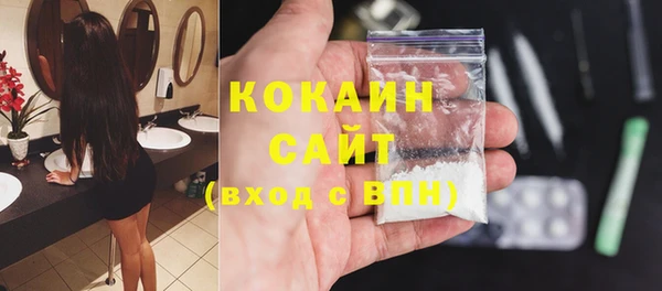 кокаин премиум Осинники