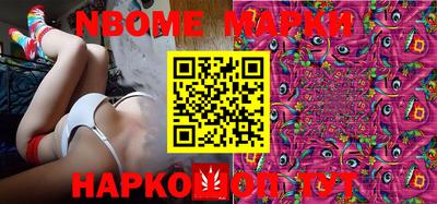 марки nbome Кулебаки