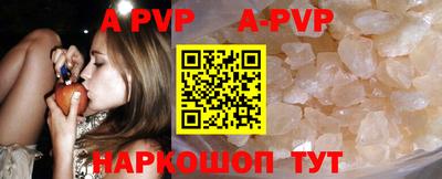apvp Кумертау