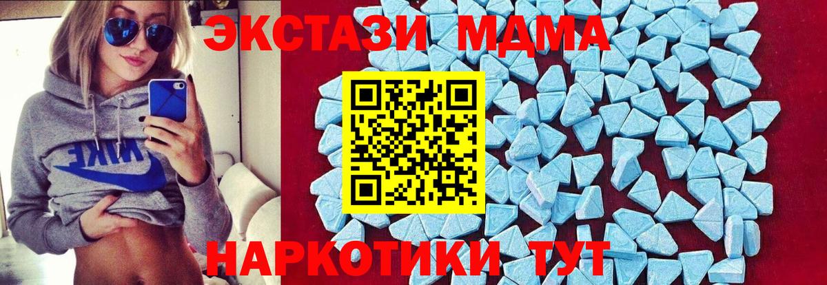 MDMA кристаллы Евпатория