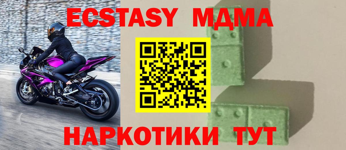 МДМА  Вход с VPN  Евпатория  МДМА молли 