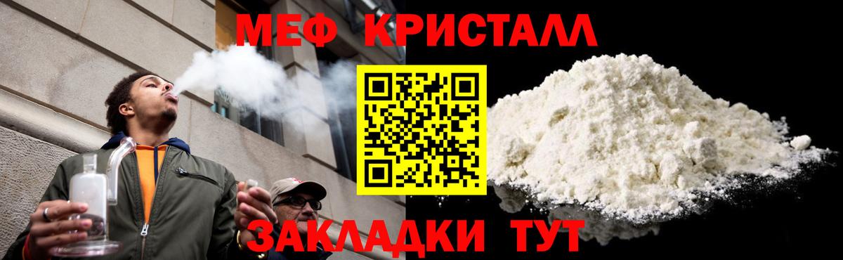 МЕФ мука Евпатория