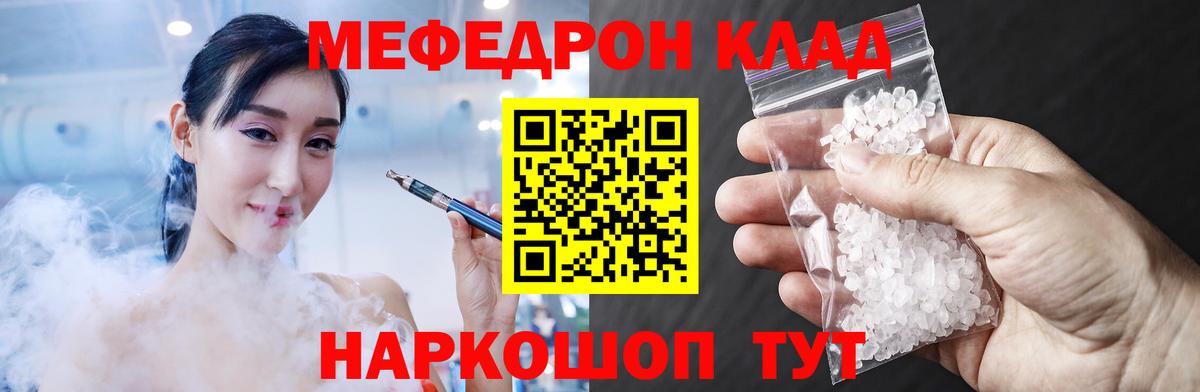 Евпатория  МЯУ-МЯУ  Вход с VPN  МЕФ мяу мяу 
