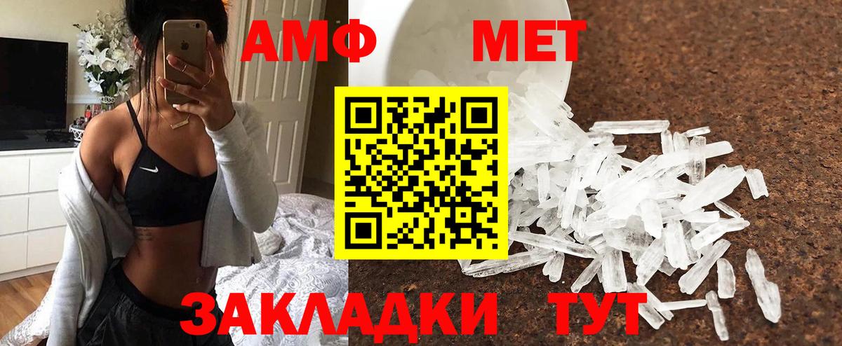 МЕТАМФЕТАМИН Декстрометамфетамин 99.9% Евпатория