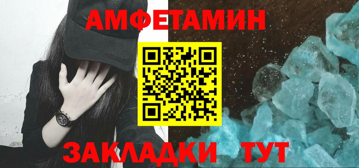 Евпатория  Первитин  Вход с VPN  Метамфетамин мет 
