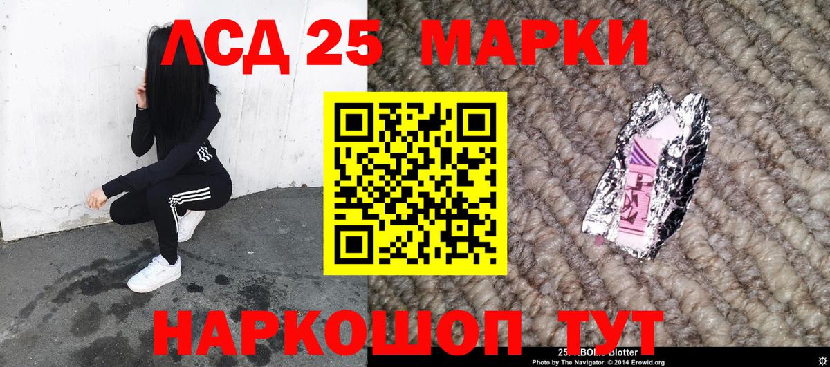 Евпатория  Наркотические марки 1,5мг  Вход с VPN 