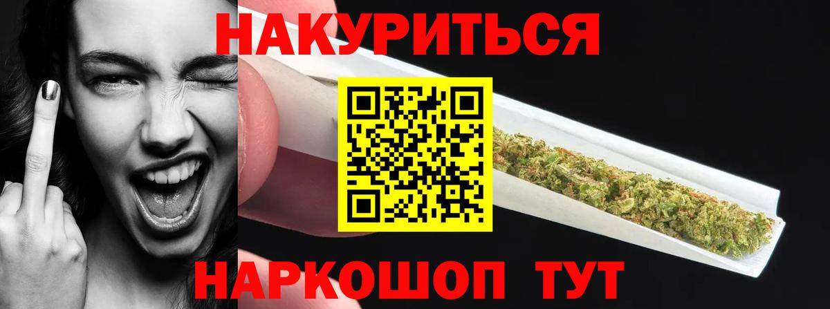 Марихуана White Widow Евпатория